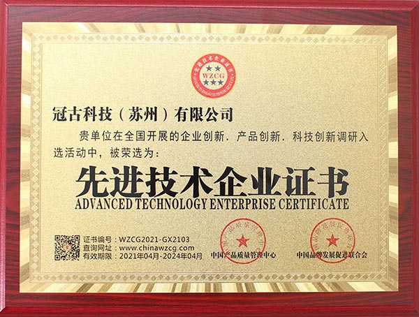 GhanaAdvanced Technology Enterprise Certificate